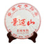 CIFbuy 357g Yunnan Pu'er Ripe Tea Jingmai Mountain Seven Cakes Ripe Tea Pu'er Tea