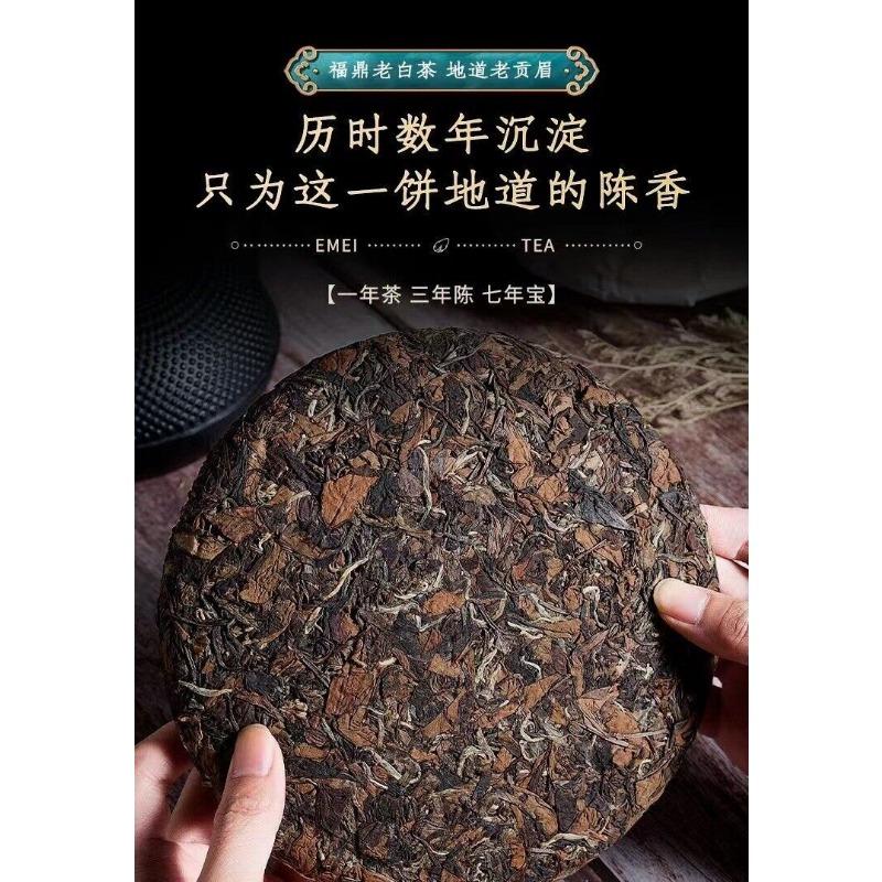 CIFbuy 350g Fuding High Mountain Old White Tea High Mountain Sun White Tea Tea Cake