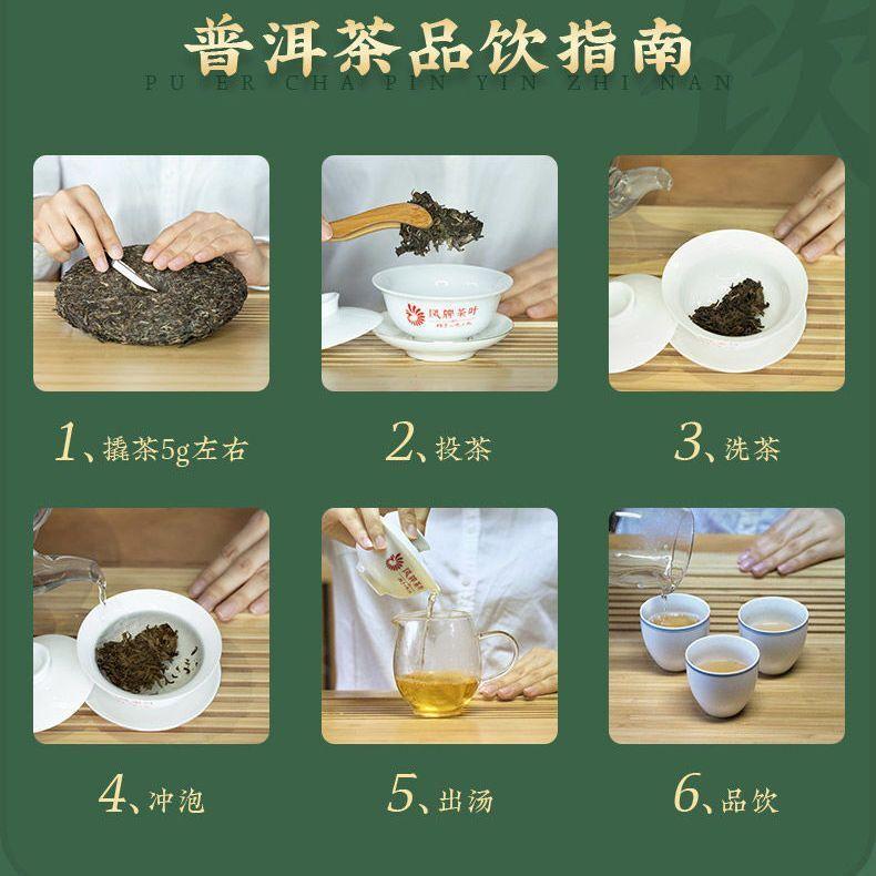 CIFbuy FENGPAI Qi Zi Bing Tea F7813 Pu-erh Tea Cake Raw Puer Feng Qing Puer Tea 357g