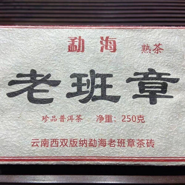 CIFbuy 250g Yunnan Pu'er Ripe Tea Laobanzhang Cooked Puerh Tea Brick Organic Pu-erh Tea