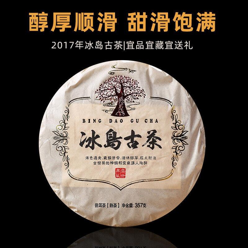 CIFbuy 357g Iceland Pu'er Ripe Tea Yunnan Pu'er Tea Ancient Tree Tea Pu'er Tea Cake