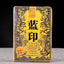 CIFbuy 2023 Yiwu High Stem Blue Seal Ancient Tree Raw Pu'er Tea Brick 250g/piece
2023年义乌高杆蓝印古树生普洱砖茶 250克/片