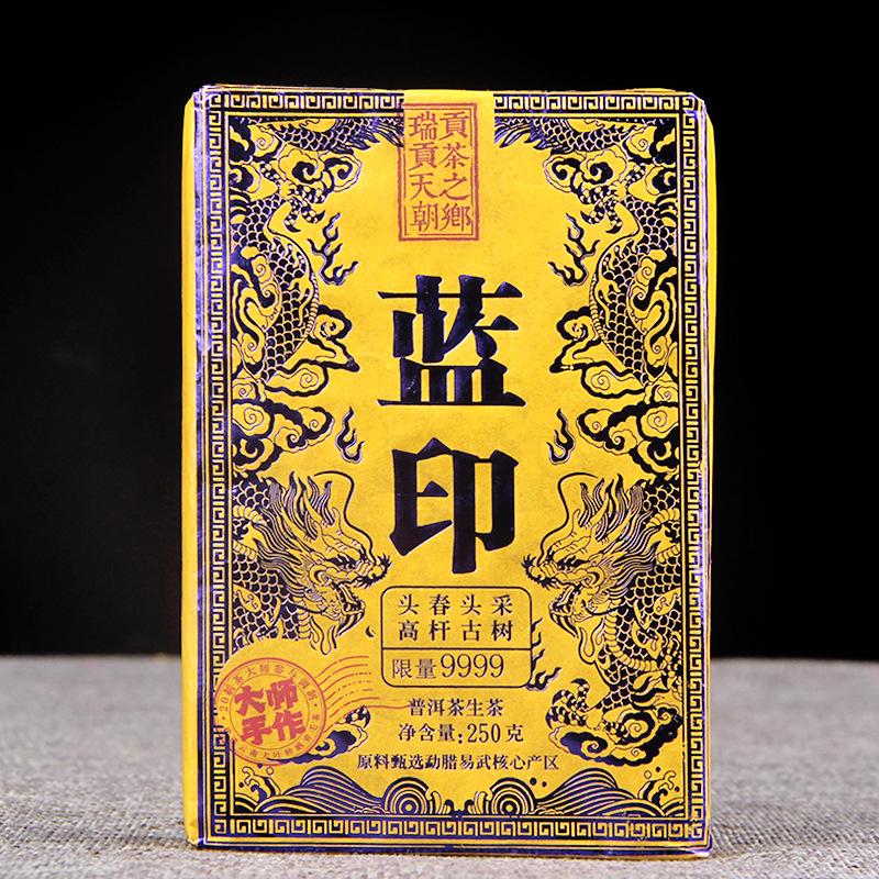CIFbuy 2023 Yiwu High Stem Blue Seal Ancient Tree Raw Pu'er Tea Brick 250g/piece