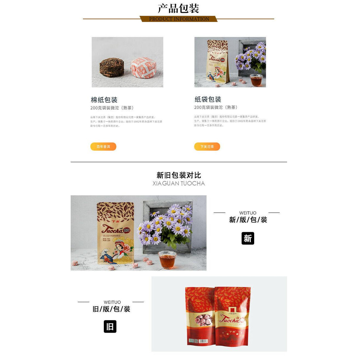 CIFbuy XIAGUAN Brand Wei Tuo Pu-erh Tea Mini Tuo Cha 200g Ripe Puer Tea Shu Tuocha
