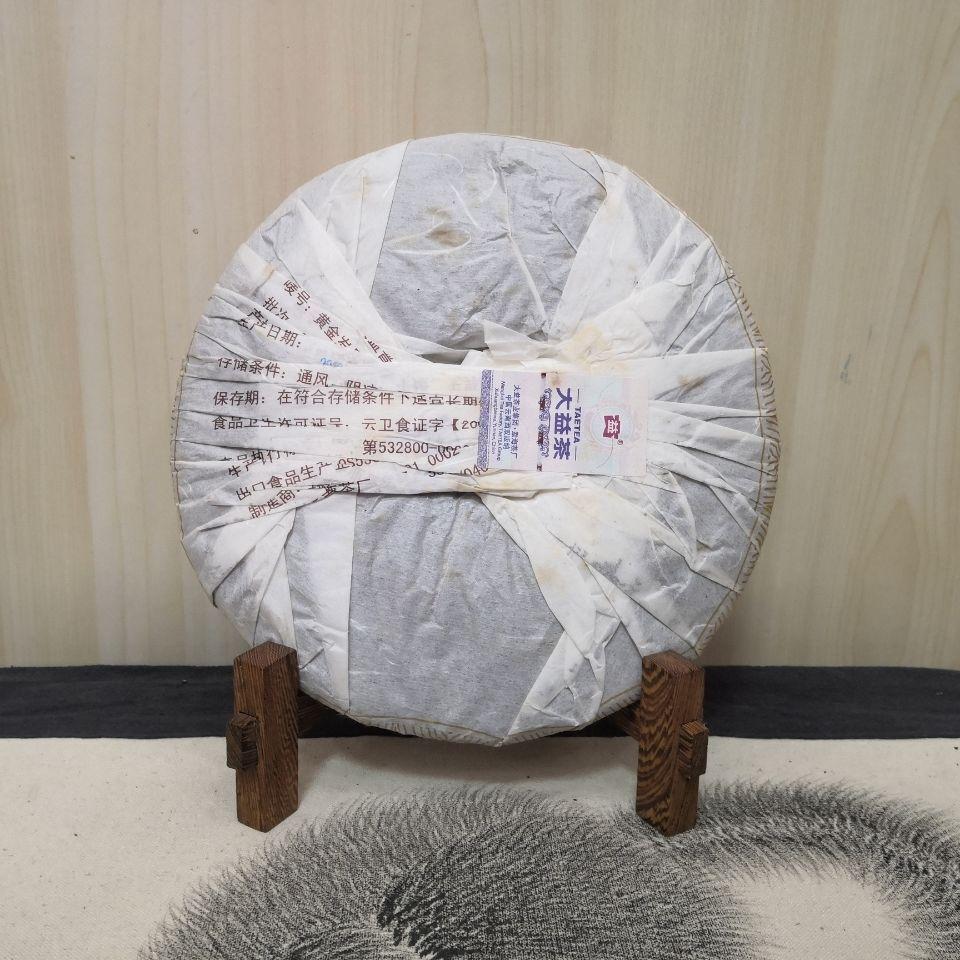 CIFbuy Huang Jin Sui Yue * 2010 TAETEA Yunnan Menghai Dayi Tea Puer Ripe 70 Anniversary