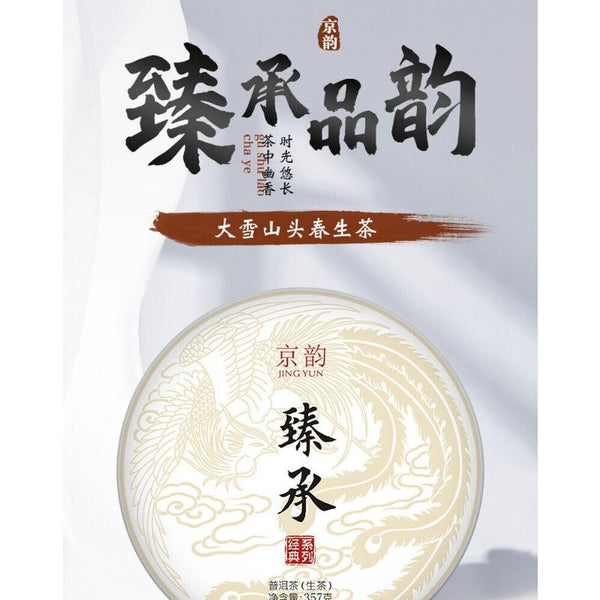 CIFbuy Yunnan Pu'er Tea Ancient Tree Raw Tea 357g Iceland Pu'er Tea Raw Tea Cake