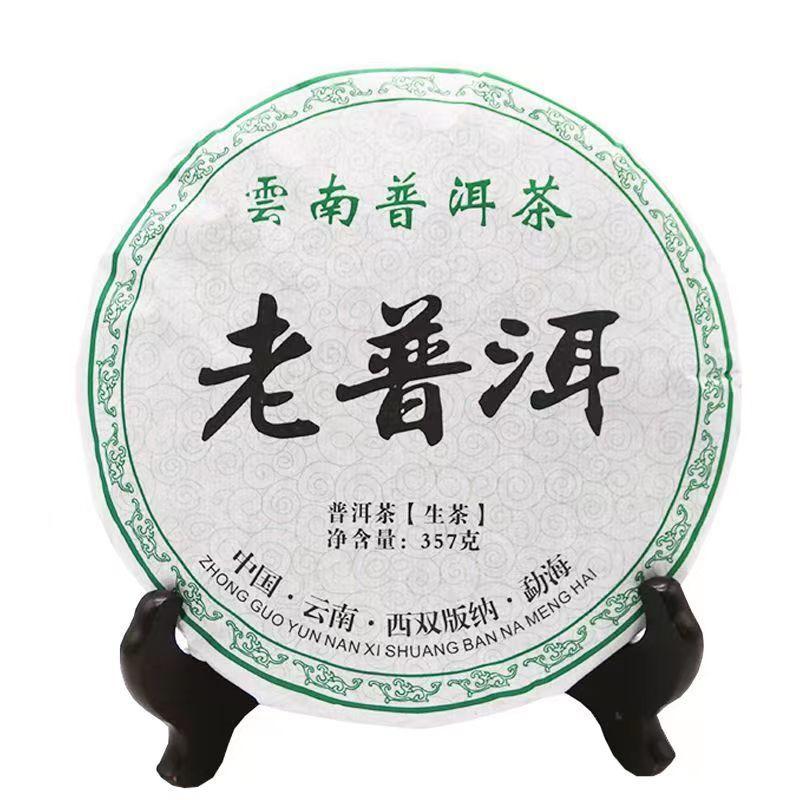 CIFbuy 357g Puerh Raw Tea Cake Yunnan Ancient Tree Pu-erh Tea Chinese Organic Green Tea