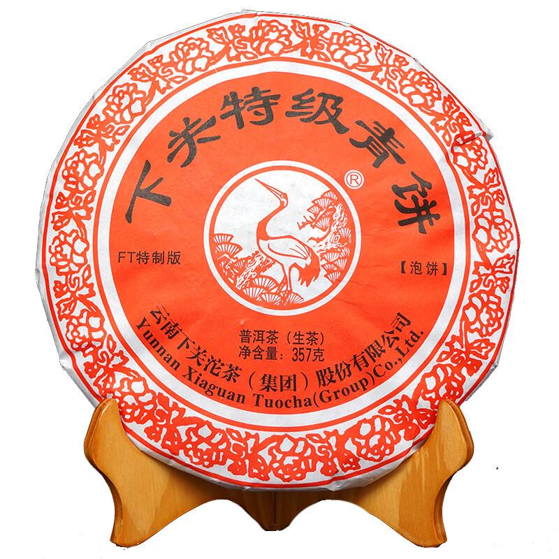 CIFbuy 2017 Year XIAGUAN Te Ji Qing Bing FT Pu-erh Tea Cake Yunnan Puer Tea 357g Raw