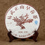 CIFbuy Yunnan Pu'er Tea Yiwu Zhengshan Early Spring Tea, Ripe Tea, 357g Qizi Cake