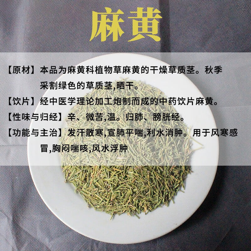 Chinese Medicine Ma Huang  Chhepat, Khanta, ,Ephedra，Somlata Gerardiana 500g