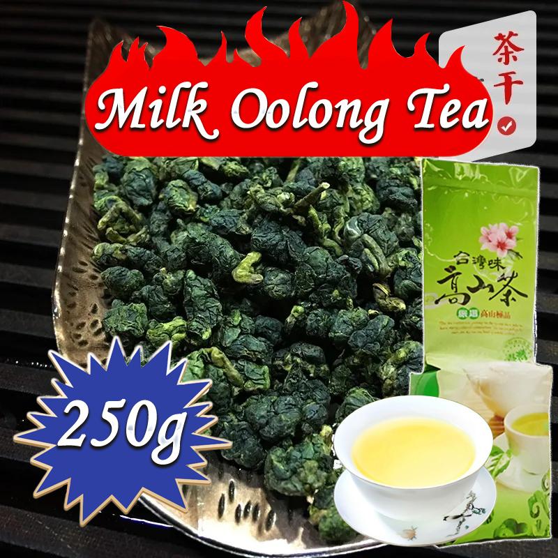 CIFbuy Taiwanese High Mountain Milk Oolong Tea Jinxuan Oolong Loose Leaf Milk Tea Strong aroma resistant to brewing