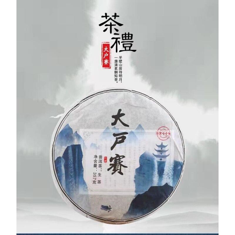 CIFbuy Yunnan Pu'er Tea Raw Tea Cake Raw Puer Tea Cake 357g
