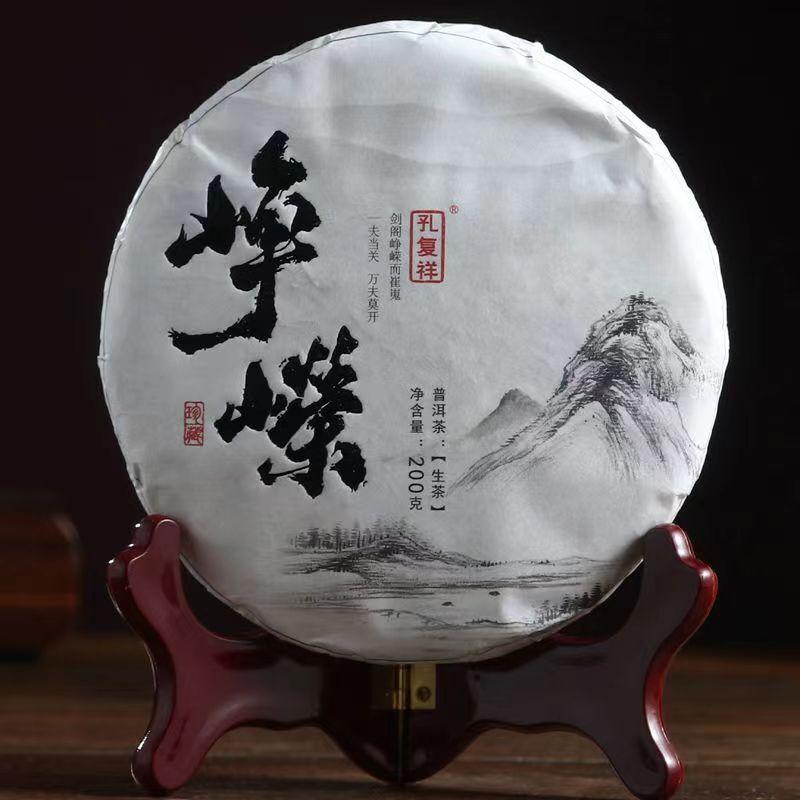 CIFbuy 200g Early Spring Puerh Raw Tea Cake Yunnan Raw Pu-erh Tea Zhengrong Pu'er Tea
