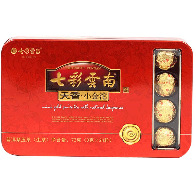 CIFbuy Colourful Yunnan 3g*24 Capsules Mini Tuocha Raw Puer Tea Yunnan Pu-erh Tea 72g