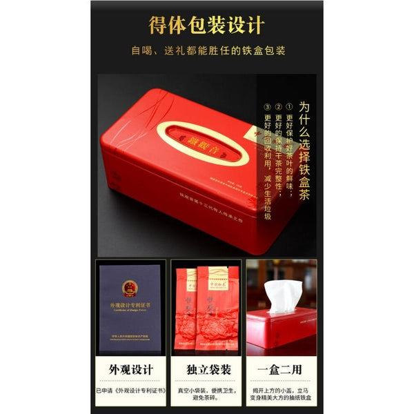 CIFbuy Classic Nong Xiang Aroma Flavor * Tie Guan Yin Tea Chinese Oolong Tea 250g Box