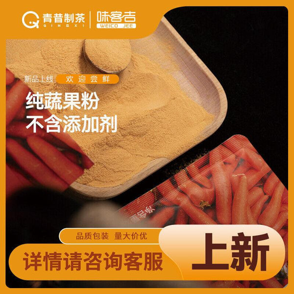 CIFbuy Flavored Carrot Powder 50g Natural Fruit and Vegetable Powder Pastry and Noodles