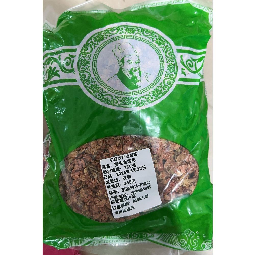 CIFbuy Dried Garden Nasturtium Flowers Tea High Source of Vitamin C Chinese Herbal Tea