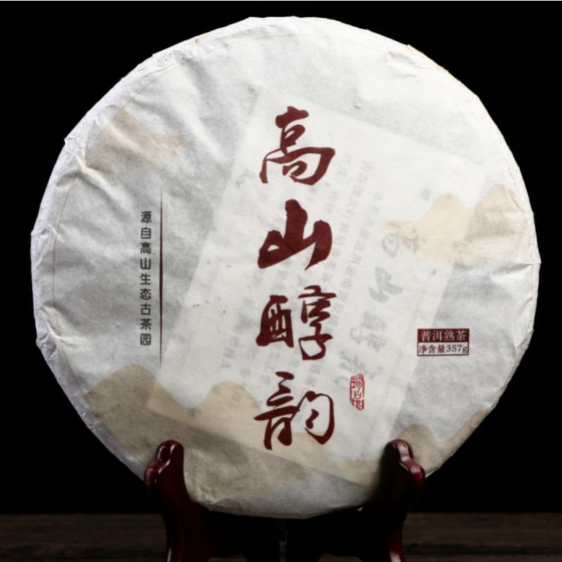 CIFbuy 357g Puerh Dry Storage Menghai Mountain Mellow Ripe Tea Yunnan Seven Seed Cake