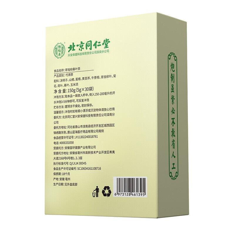 CIFbuy 150g Tongrentang Qingqianliu Mulberry Leaf Tea