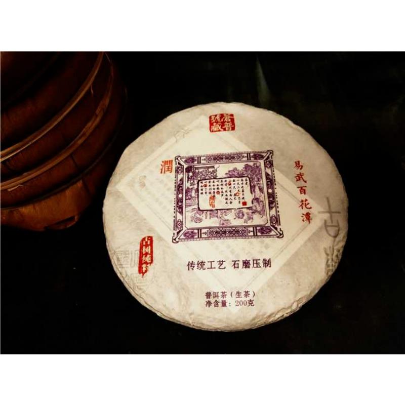CIFbuy 200g Yunnan Pu'er Tea Raw Tea Yiwu High Pole Ancient Pure Material Raw Tea Cake