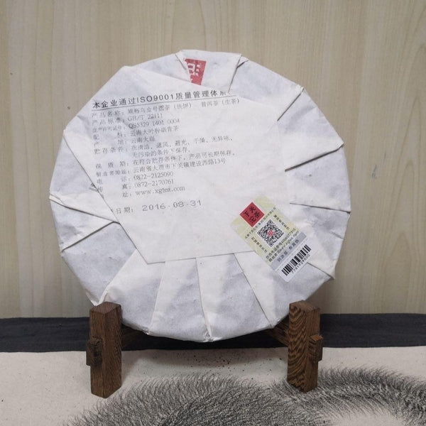 CIFbuy Xiaguan Shunyu Wu jin Hao Round Tea TIE BING Pu-erh Pu'er Puer Tea Raw 357g