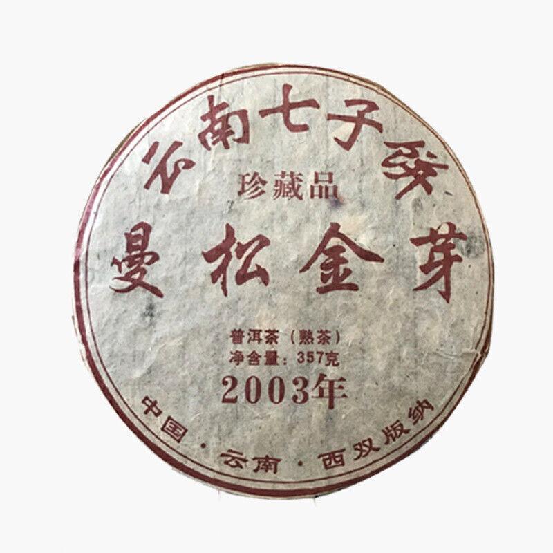 CIFbuy Yunnan Pu'er Ripe Tea Cake Bulang Mountain 300g Old Tree Tea Pu'er