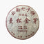 CIFbuy Yunnan Pu'er Ripe Tea Cake Bulang Mountain 300g Old Tree Tea Pu'er