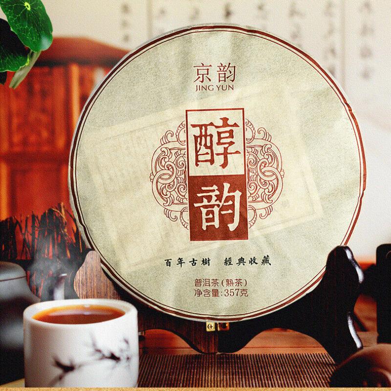 CIFbuy Pu'er Ripe Tea Yunnan Seven Cakes Tea Bamboo Shell Whole Mention Pack Tea Cake