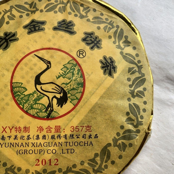 CIFbuy 2012 Year Xiaguan XY Specially Jinsi Pao Bing Raw Puerh Pu'er Puer Tea Cake 357g