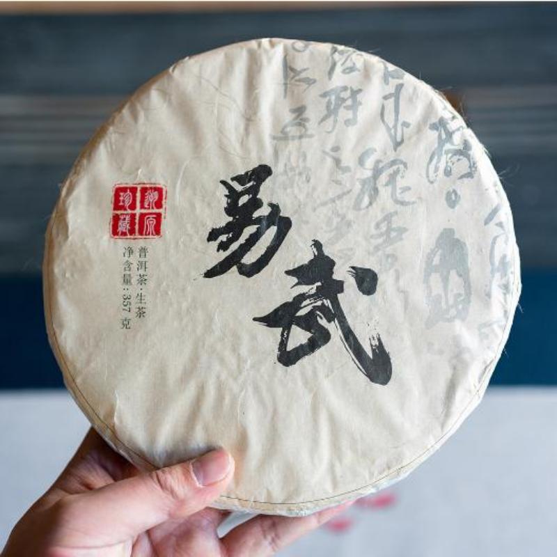 CIFbuy 357g Yiwu Raw Puerh Tea Cake Yunnan Ancient Tree Pu-erh Shengcha Pu'er Green Tea