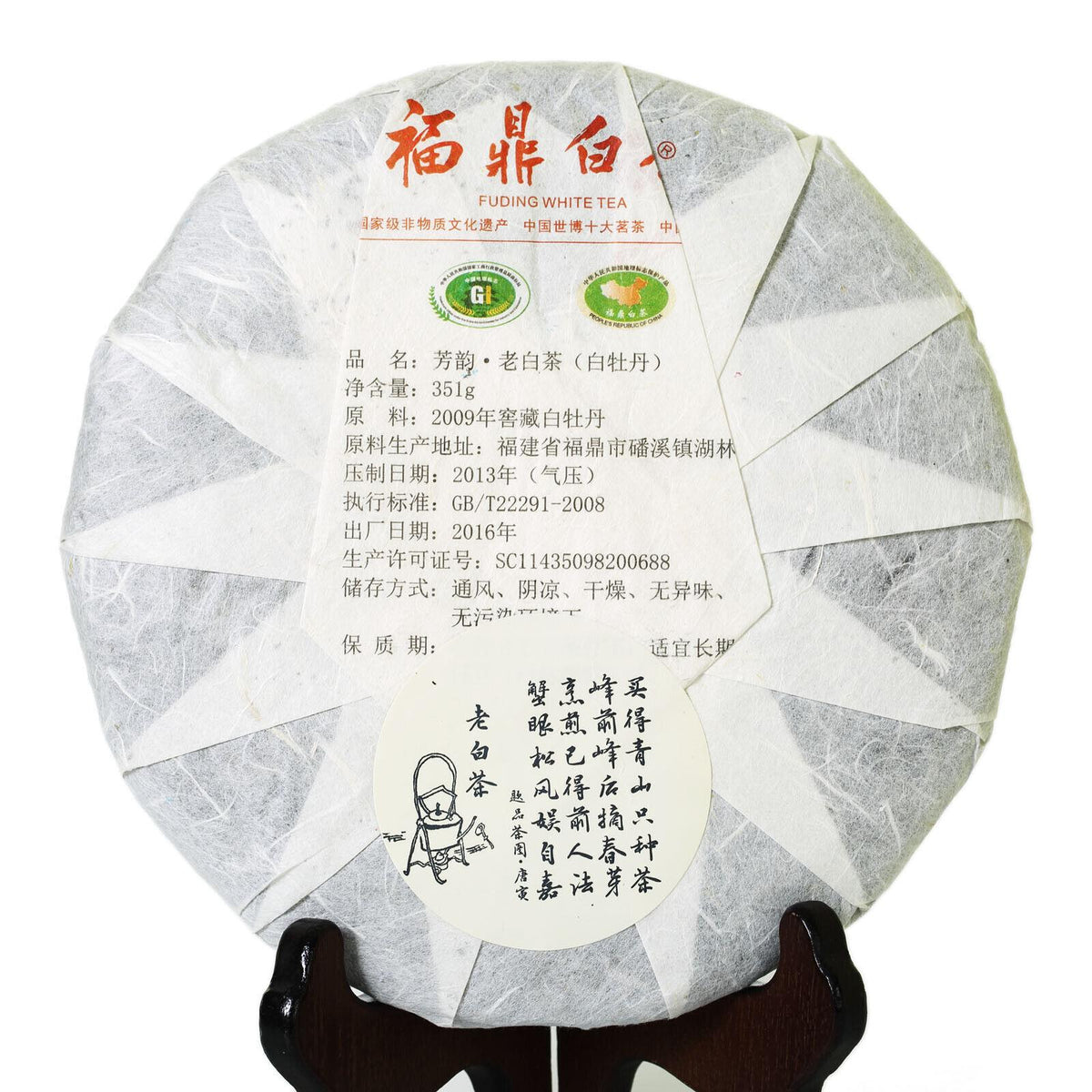 CIFbuy 351g 2009 Year Supreme Aged Baimudan White Peony Cake Fuding Chinese White Tea