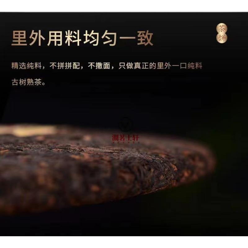 CIFbuy Yunnan Ancient Tree Old Pu'er Tea Cake Ripe Tea Cake 357g