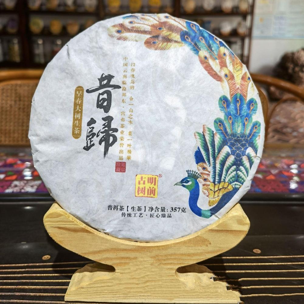CIFbuy 357g Xigui Tea Factory Yunnan Raw Pu'er Tea Cake & Tuo Tea Assortment