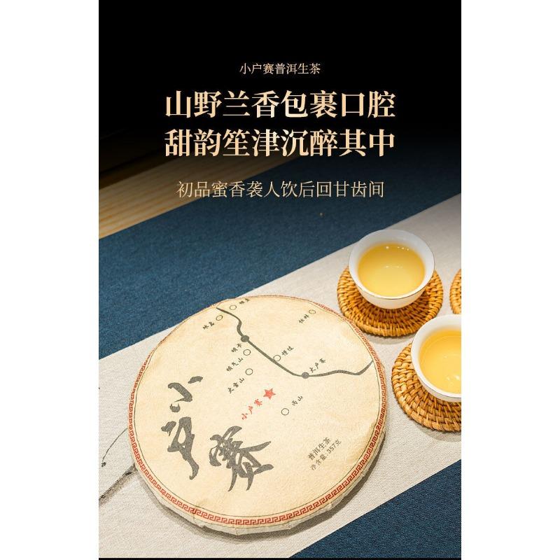 CIFbuy 357g Xiaohuosai Pu'er Raw Tea Yunnan Ancient Tree Pu'er Seven Seed Cake Tea