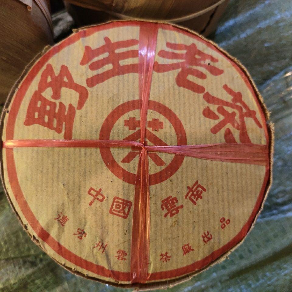 CIFbuy Wild Old Tea Pu'er Tea Ripe Puer Tea 100g * 5 Pcs Puerh Tea Cake