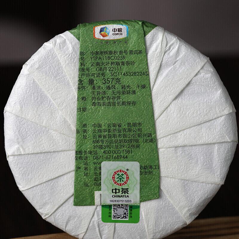 CIFbuy 2019 Old Tree Chunqiu San Hao Raw Pu-erh Sheng Cha 357g Zhongcha Pu'er Puer Tea
