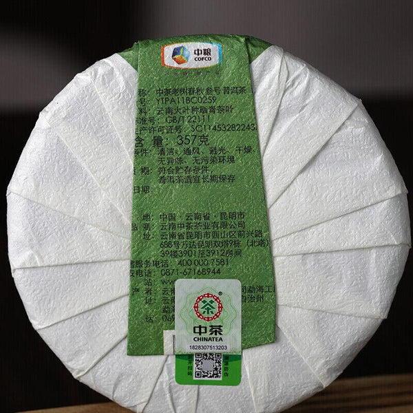 CIFbuy 2019 Old Tree Chunqiu San Hao Raw Pu-erh Sheng Cha 357g Zhongcha Pu'er Puer Tea