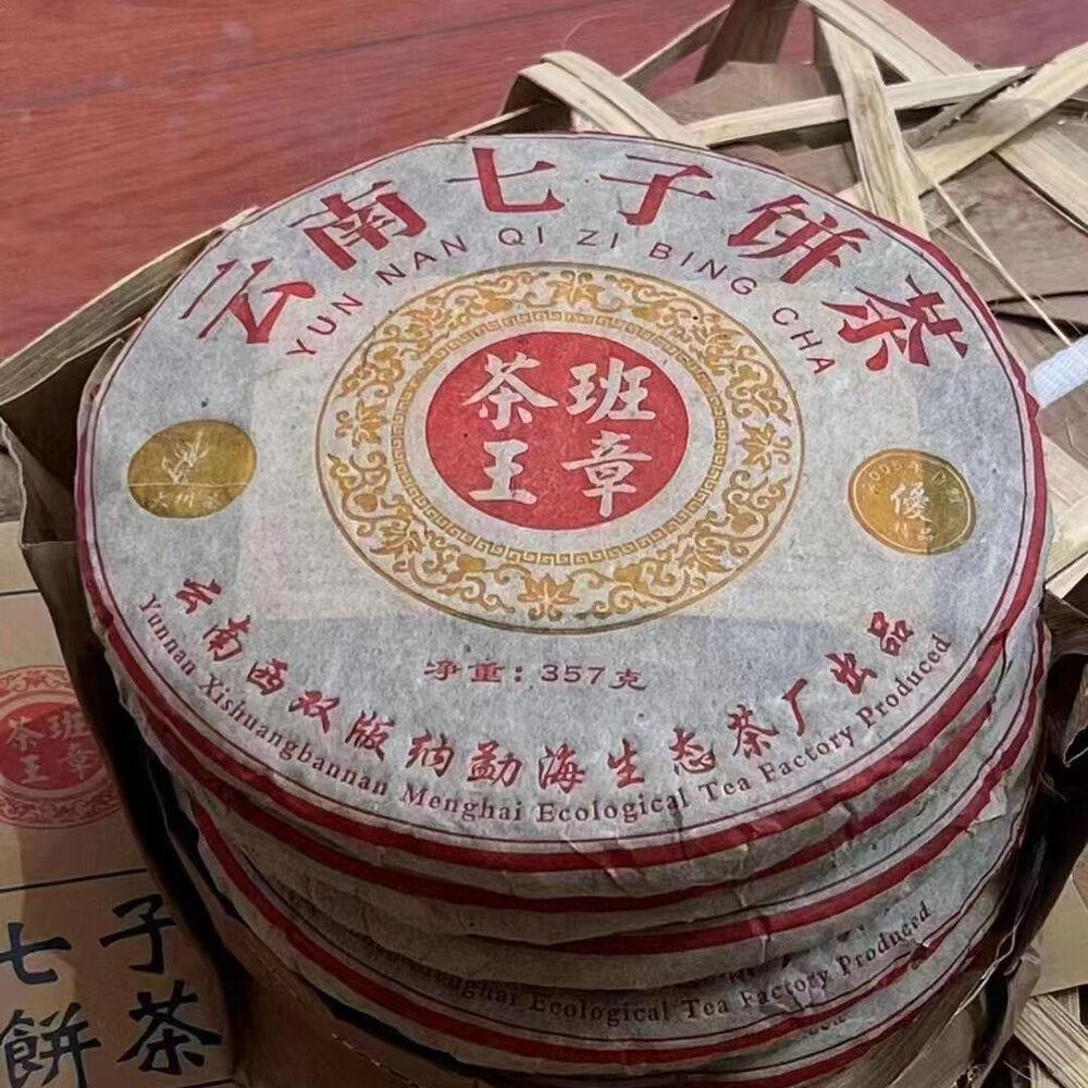 CIFbuy 357g Yunnan Raw Pu-erh Cake Tea 2005 Banzhang Tea King Aged Pu'er Raw Tea Cake