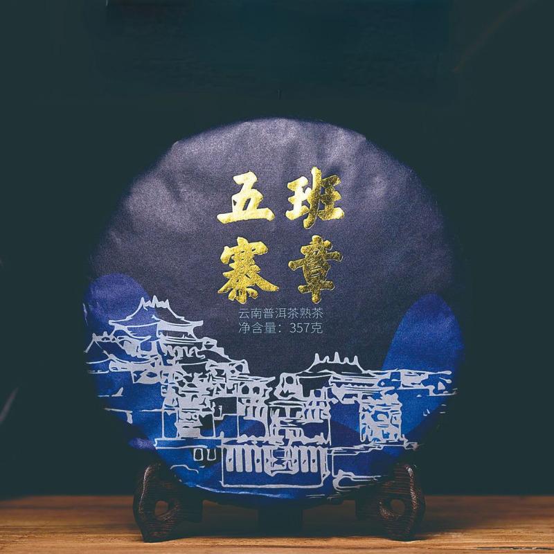 CIFbuy Banzhang Wuzhai Pu'er Tea Cooked Pu-erh Tea Cake 357g