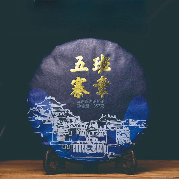 CIFbuy Banzhang Wuzhai Pu'er Tea Cooked Pu-erh Tea Cake 357g