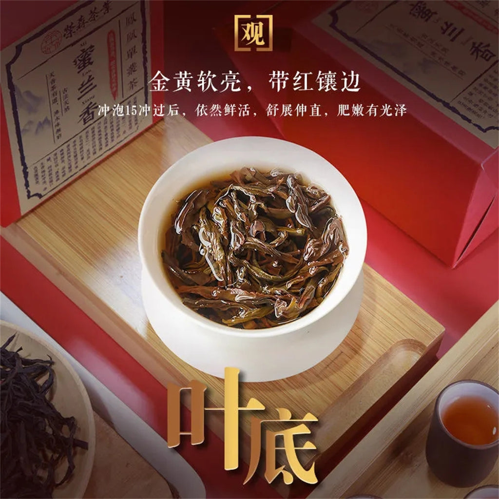 Chaozhou Dancong Feng Huang Oolong Chinese Tea Wu Dong Phoenix DanCong 125g