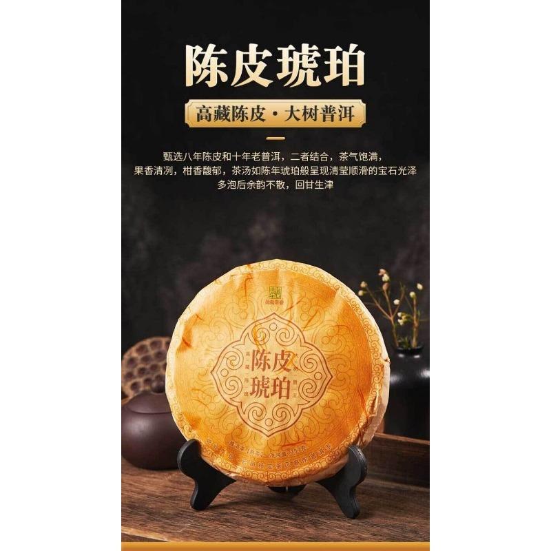 CIFbuy Xinhui Chenpi Yunnan Puerh Tea Cake Tea 10 Years Early Spring Citrus Tea 357g