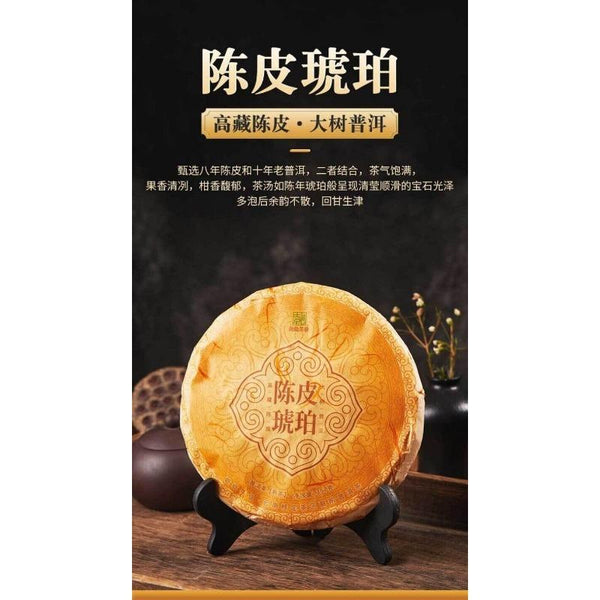 CIFbuy Xinhui Chenpi Yunnan Puerh Tea Cake Tea 10 Years Early Spring Citrus Tea 357g