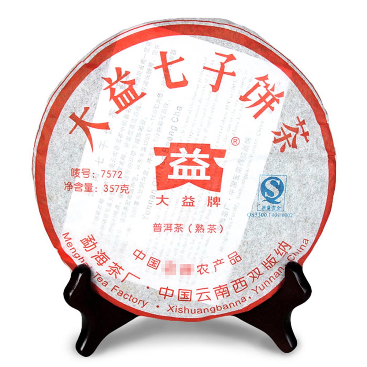 CIFbuy 2003 Kong Ming Shan Pressed Qizi Cake of Yiwu Classic Tea Puerh Puer Raw 357g