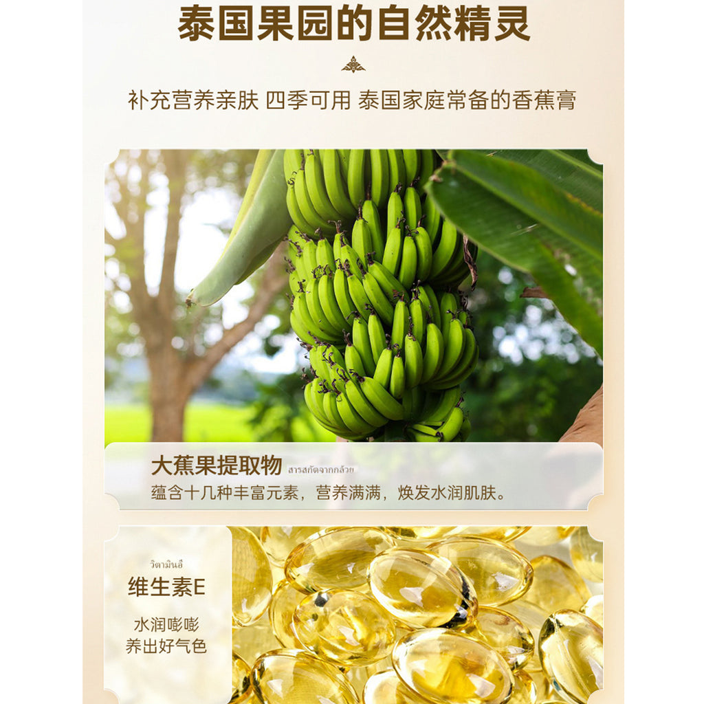 Natural Banana Oil Anti-Drying Crack Foot Cream Heel Cracked Repair Cream Removal Dead Skin Hand Feet Care 1 Box 20g