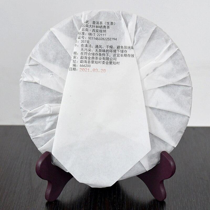 CIFbuy 2021 Yiwu Sheng Pu-erh Tea Mountain Raw Pu-erh 357g