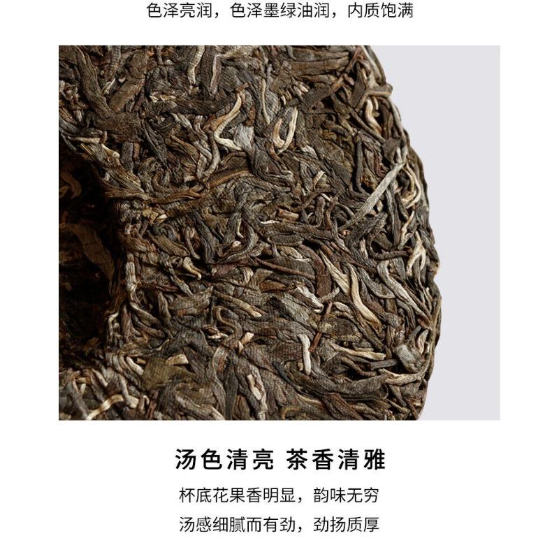 CIFbuy Yunnan Pu'er Tea Ancient Tree Raw Tea 357g Iceland Pu'er Tea Raw Tea Cake