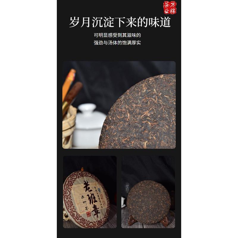 CIFbuy Yunnan Tea Cake Lao Banzhang 357g Golden Buds Pu'er Ripe Tea Cake