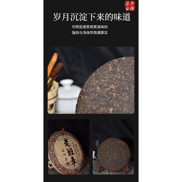 CIFbuy Yunnan Tea Cake Lao Banzhang 357g Golden Buds Pu'er Ripe Tea Cake