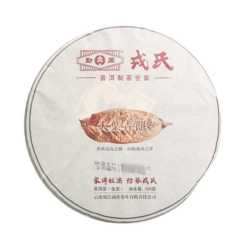 CIFbuy Yunnan Mengku Big Leaf Pu'er Tea Pu-erh Cake 2014 500g Raw Cha Imperial Puer Tea